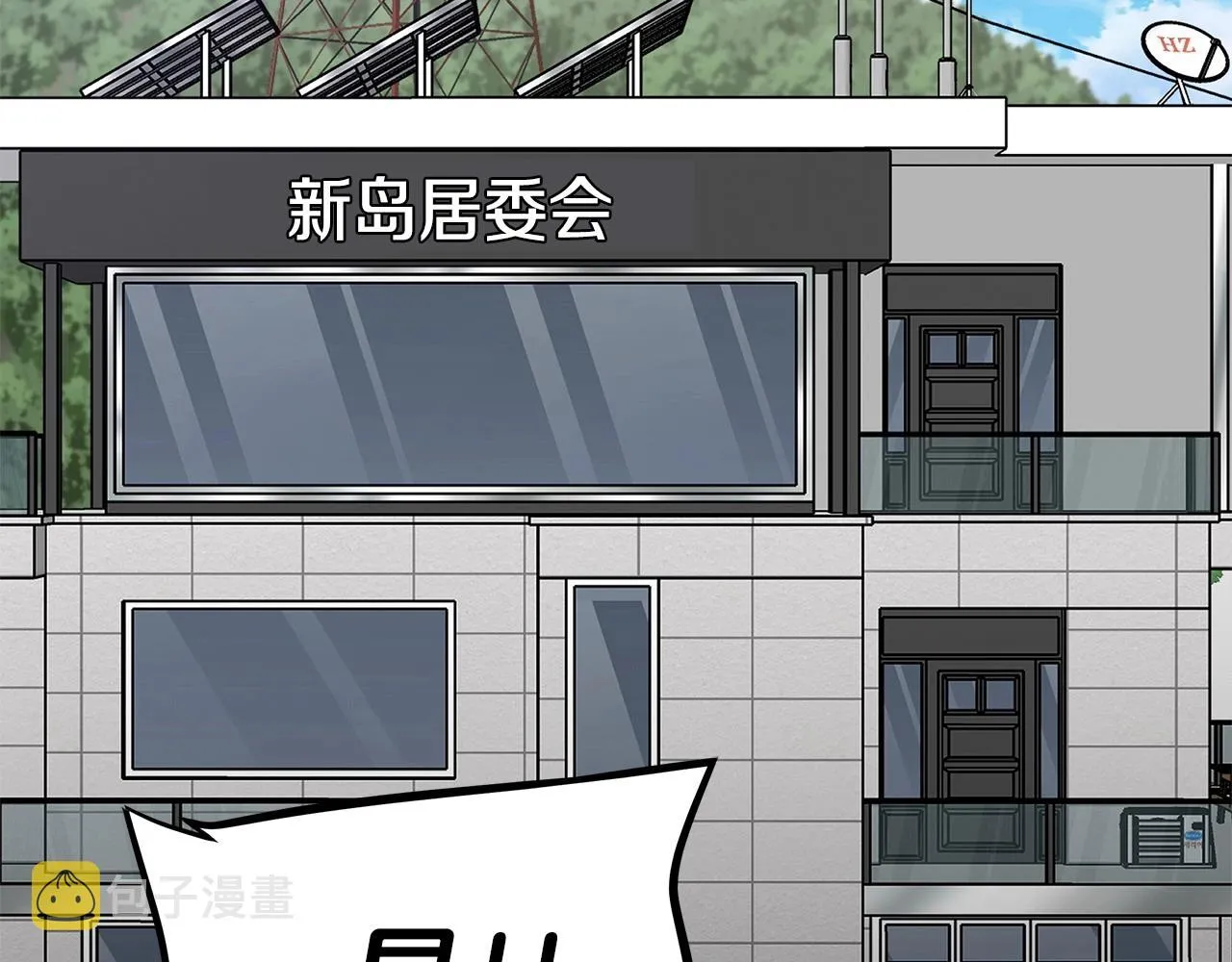 第106话 恶魔的伙伴 第66页