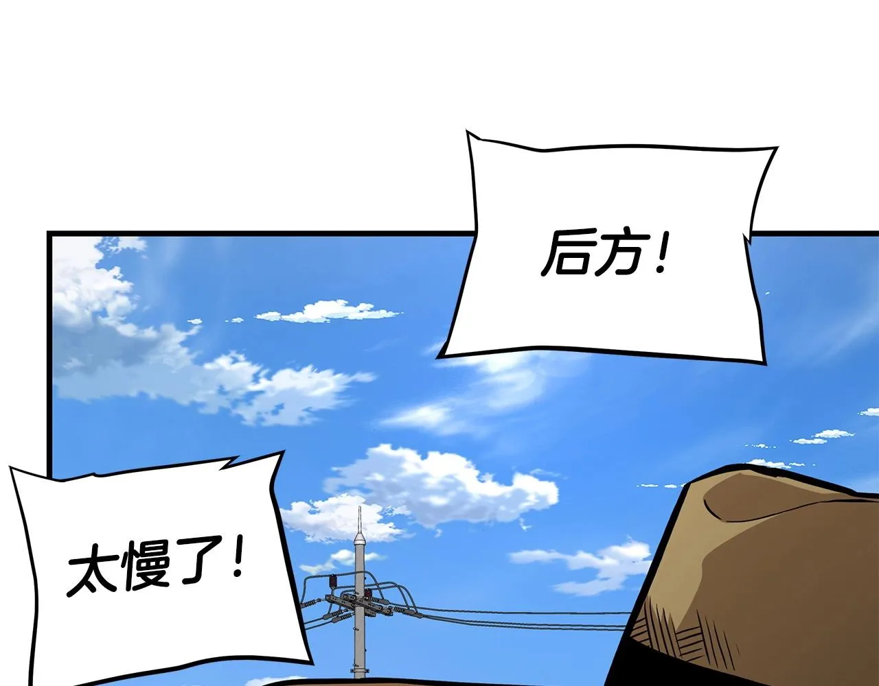 第106话 恶魔的伙伴 第77页