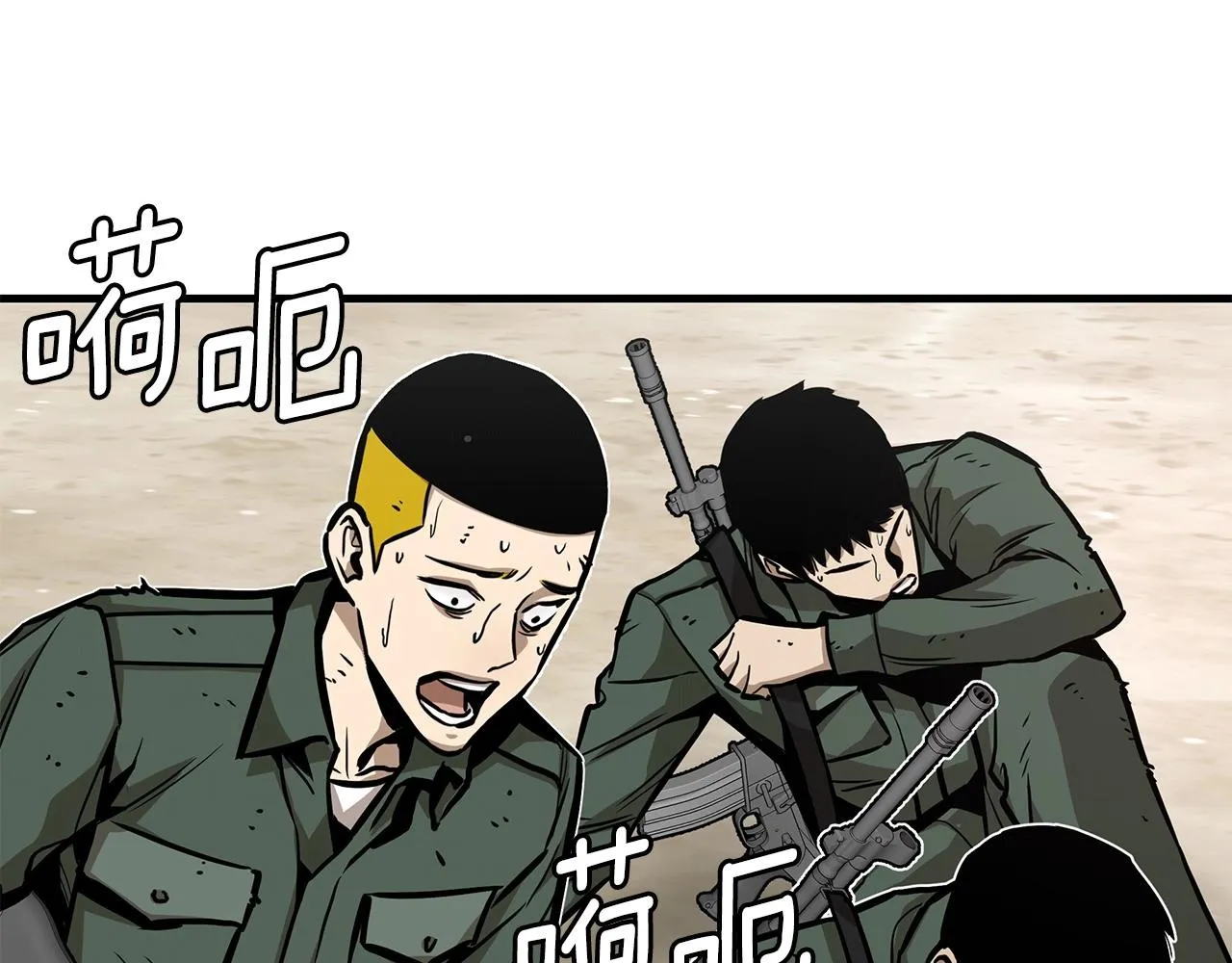 第106话 恶魔的伙伴 第80页