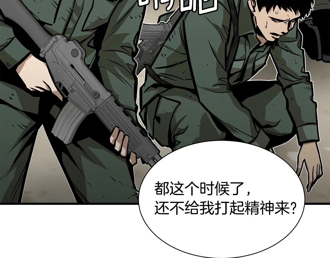 第106话 恶魔的伙伴 第81页