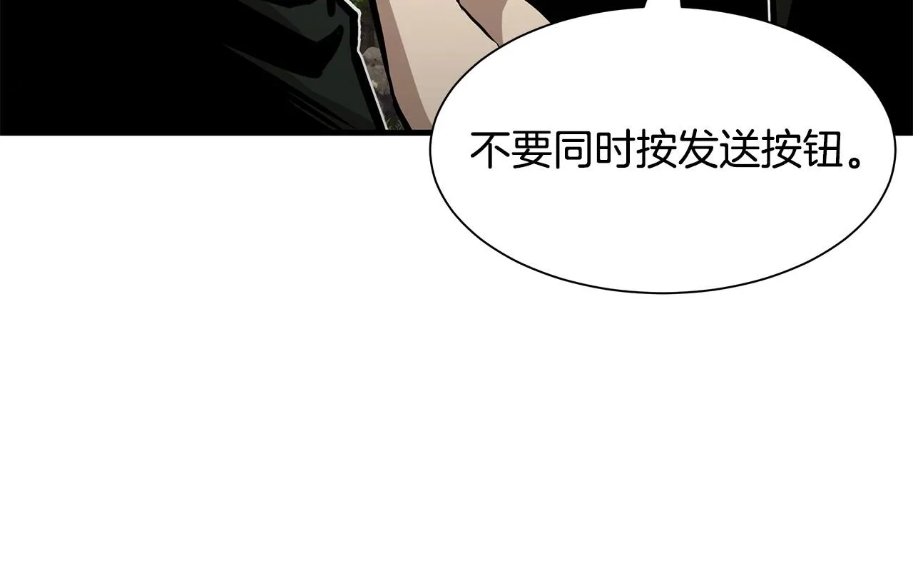 第106话 恶魔的伙伴 第84页