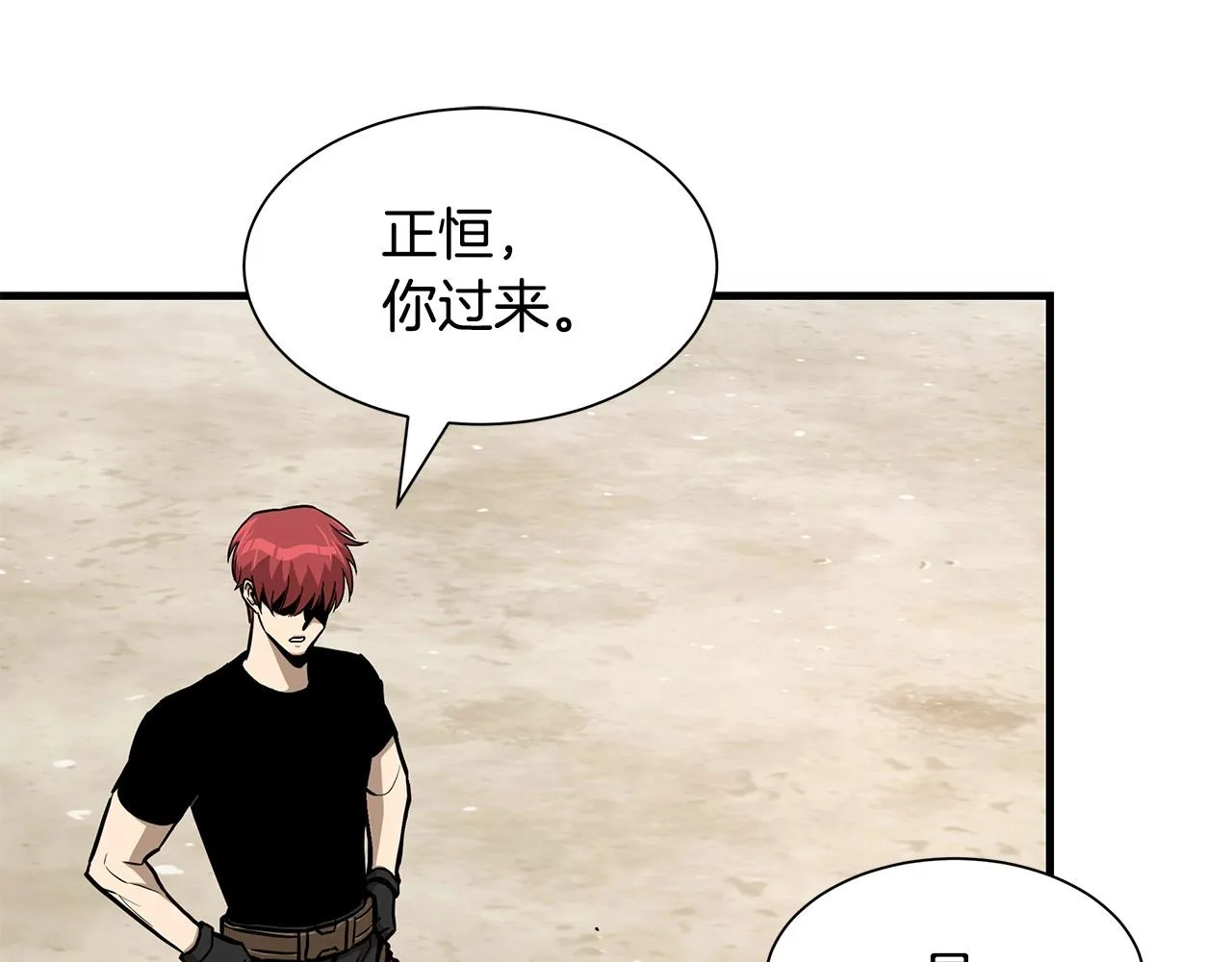 第106话 恶魔的伙伴 第85页