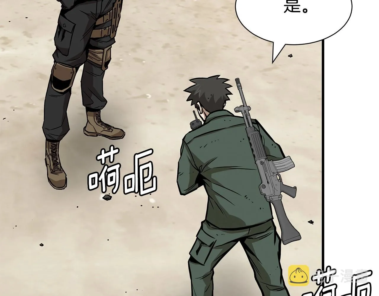 第106话 恶魔的伙伴 第86页
