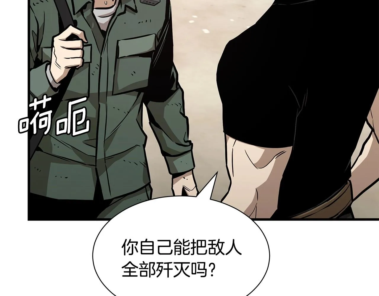 第106话 恶魔的伙伴 第89页