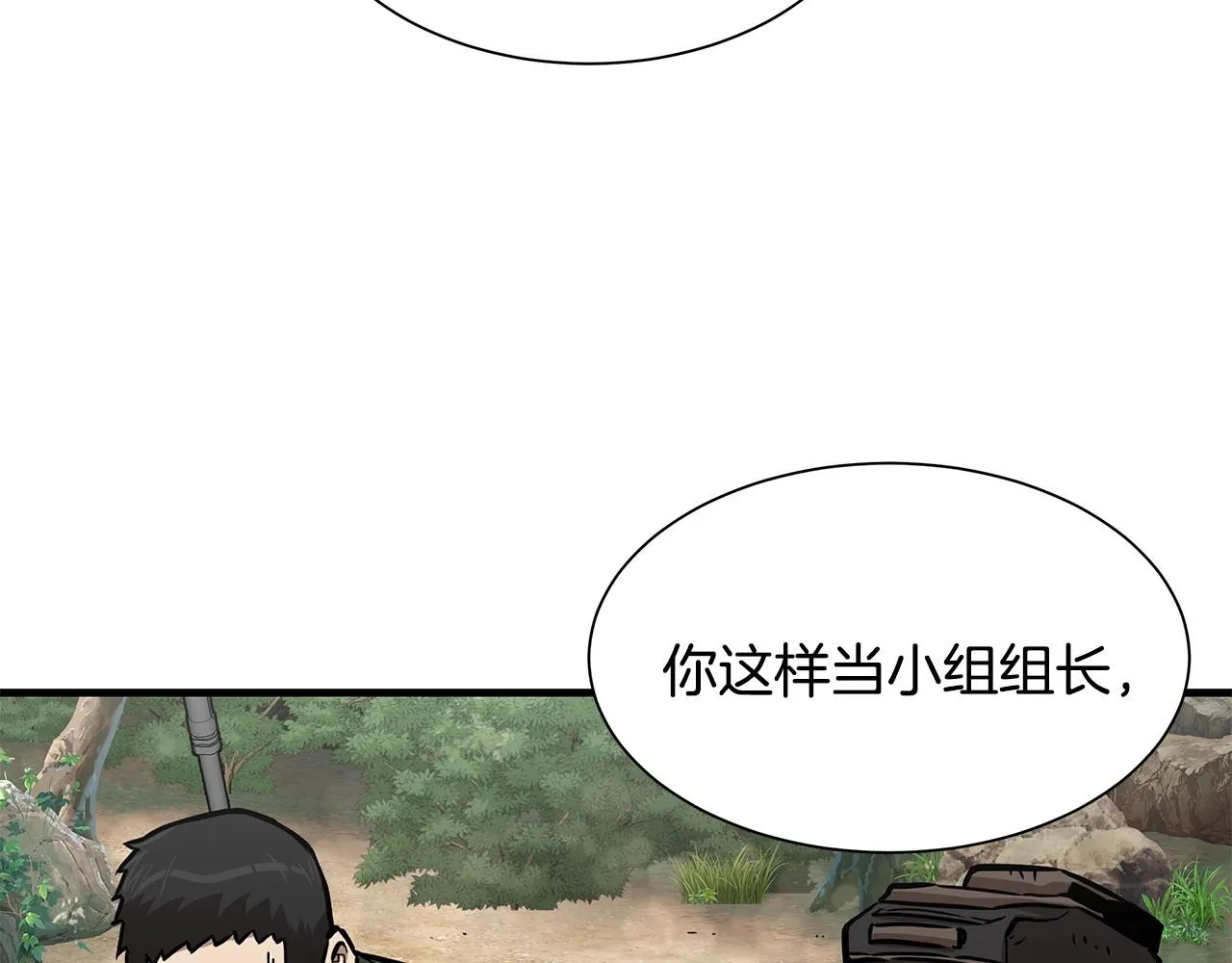 第106话 恶魔的伙伴 第90页