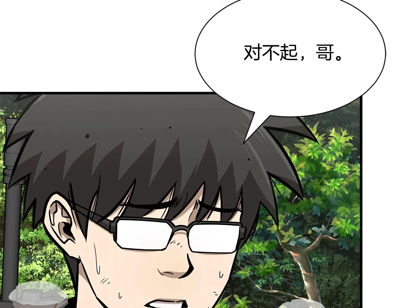 第106话 恶魔的伙伴 第93页