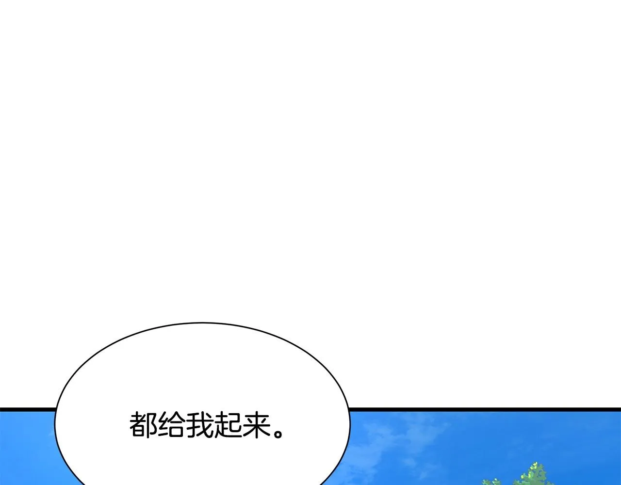 第106话 恶魔的伙伴 第95页