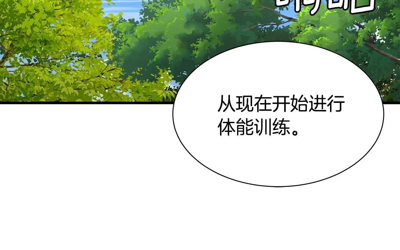 第106话 恶魔的伙伴 第97页