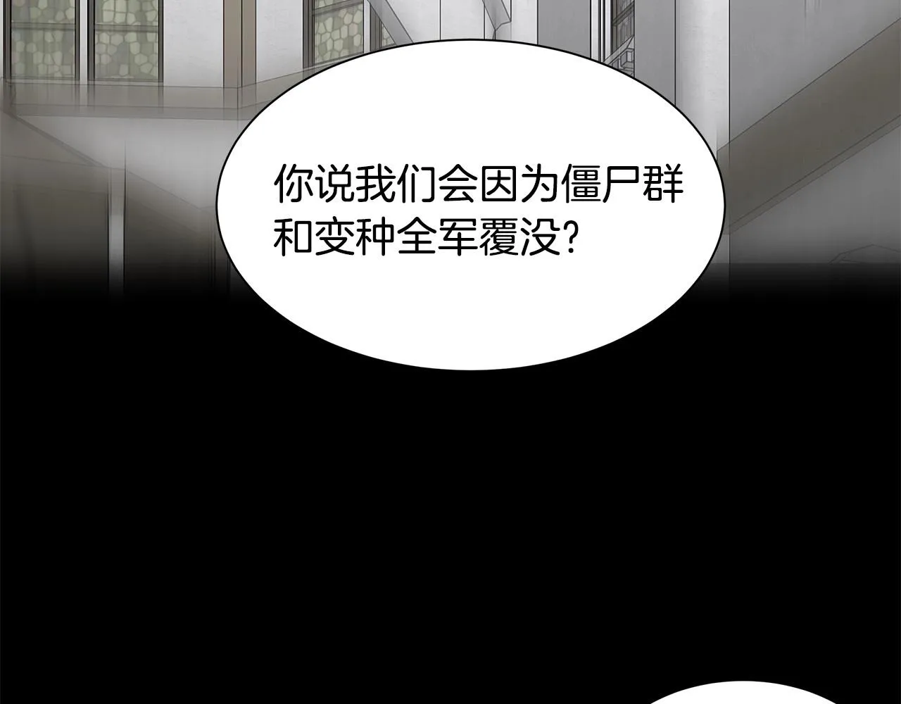 第106话 恶魔的伙伴 第102页