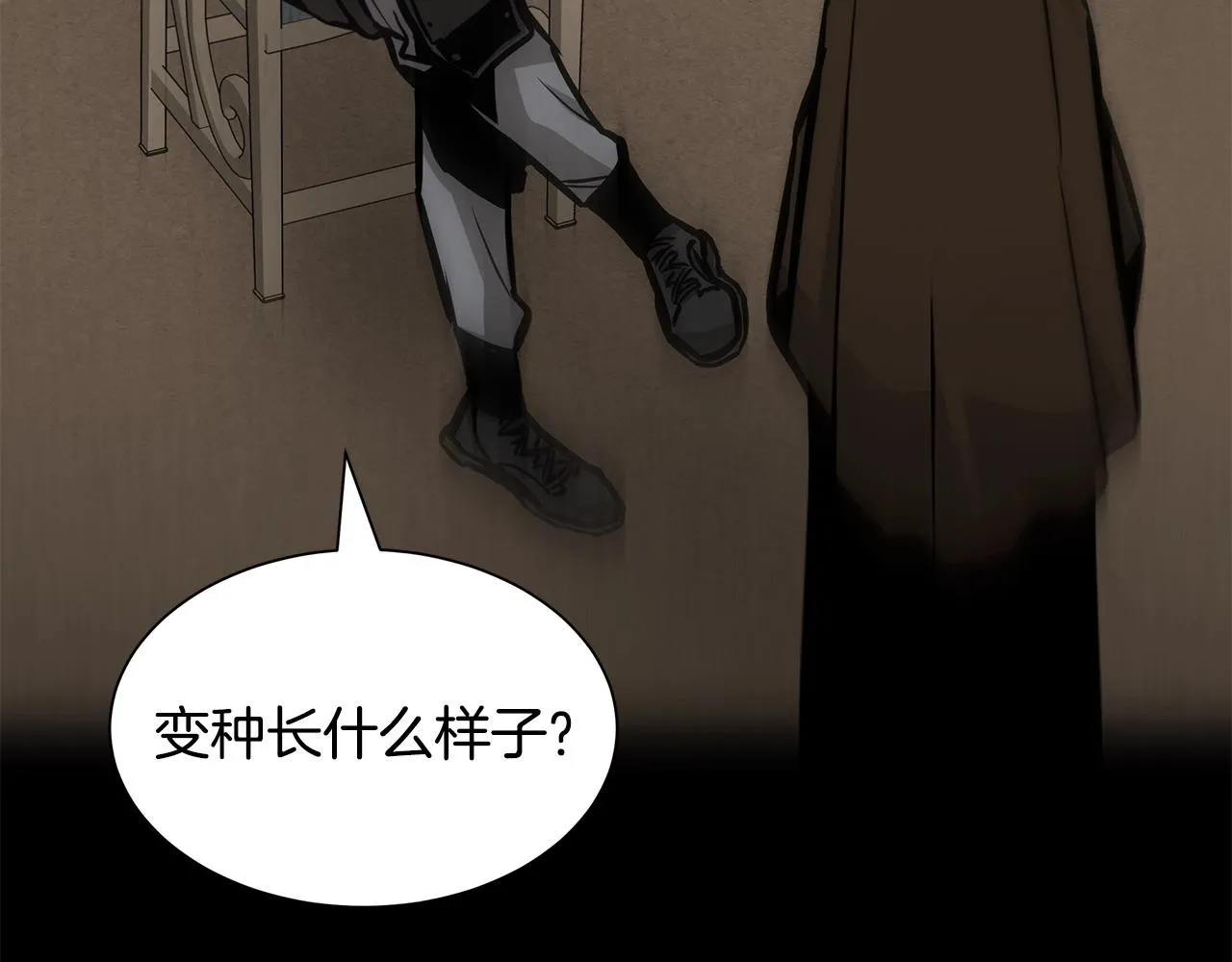 第106话 恶魔的伙伴 第104页