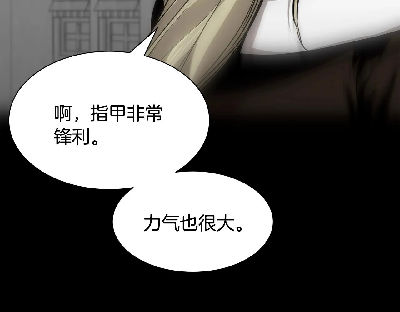 第106话 恶魔的伙伴 第107页