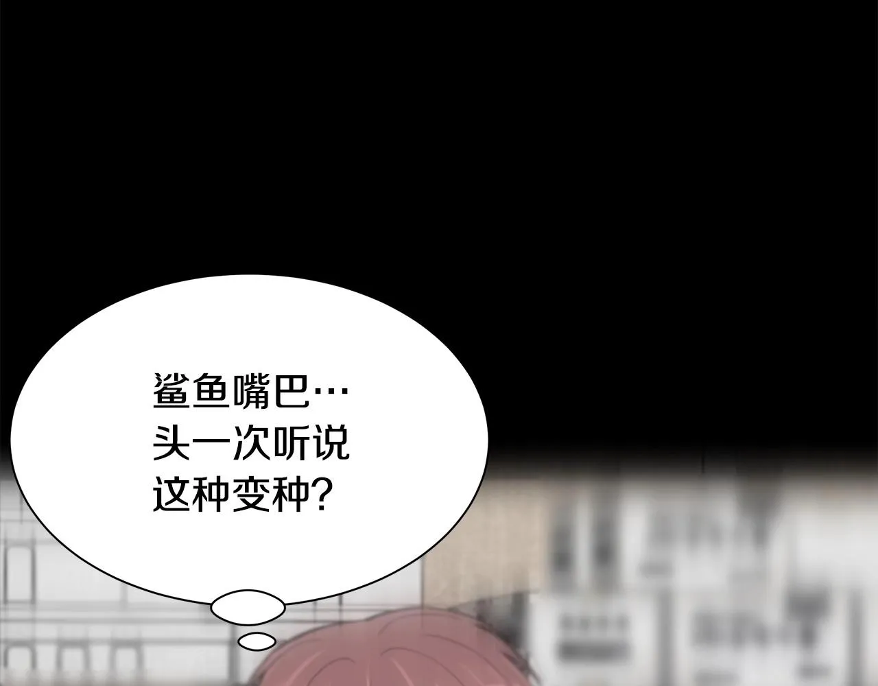 第106话 恶魔的伙伴 第108页