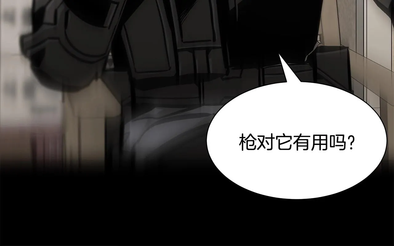 第106话 恶魔的伙伴 第110页