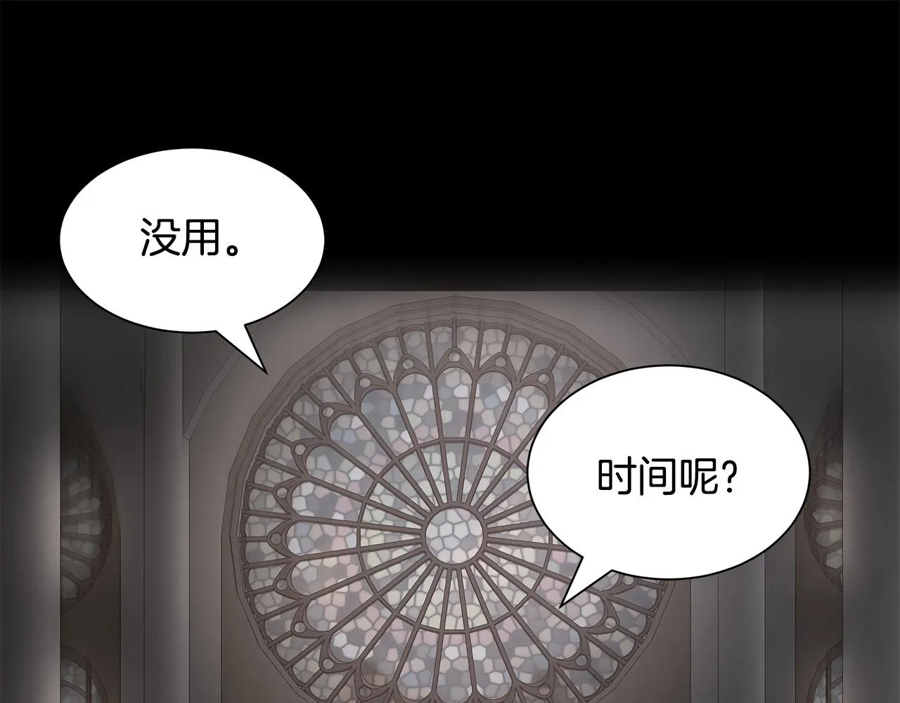 第106话 恶魔的伙伴 第111页