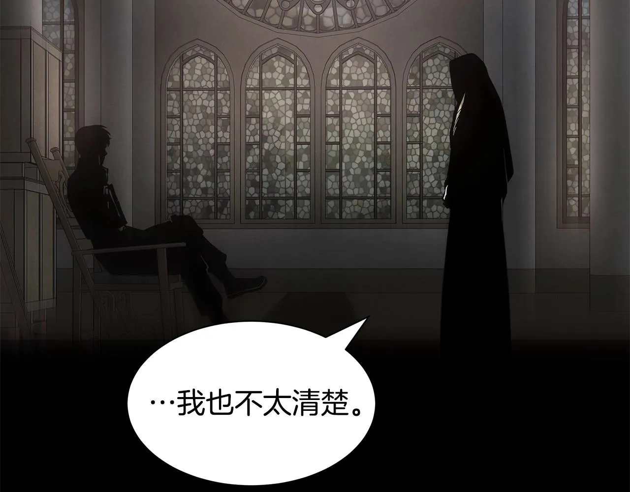 第106话 恶魔的伙伴 第112页