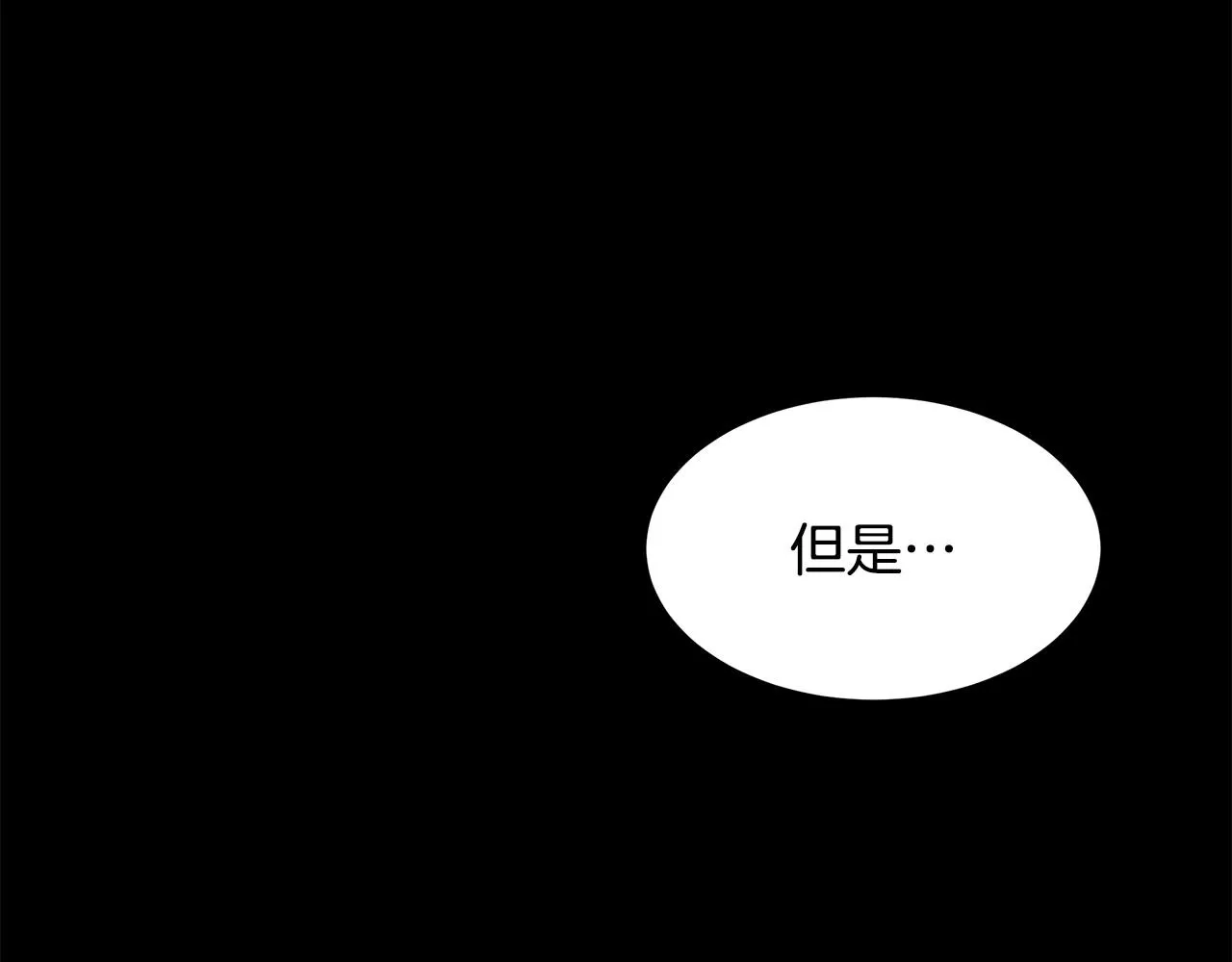 第106话 恶魔的伙伴 第113页
