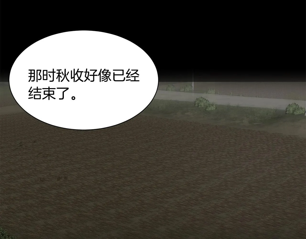 第106话 恶魔的伙伴 第114页