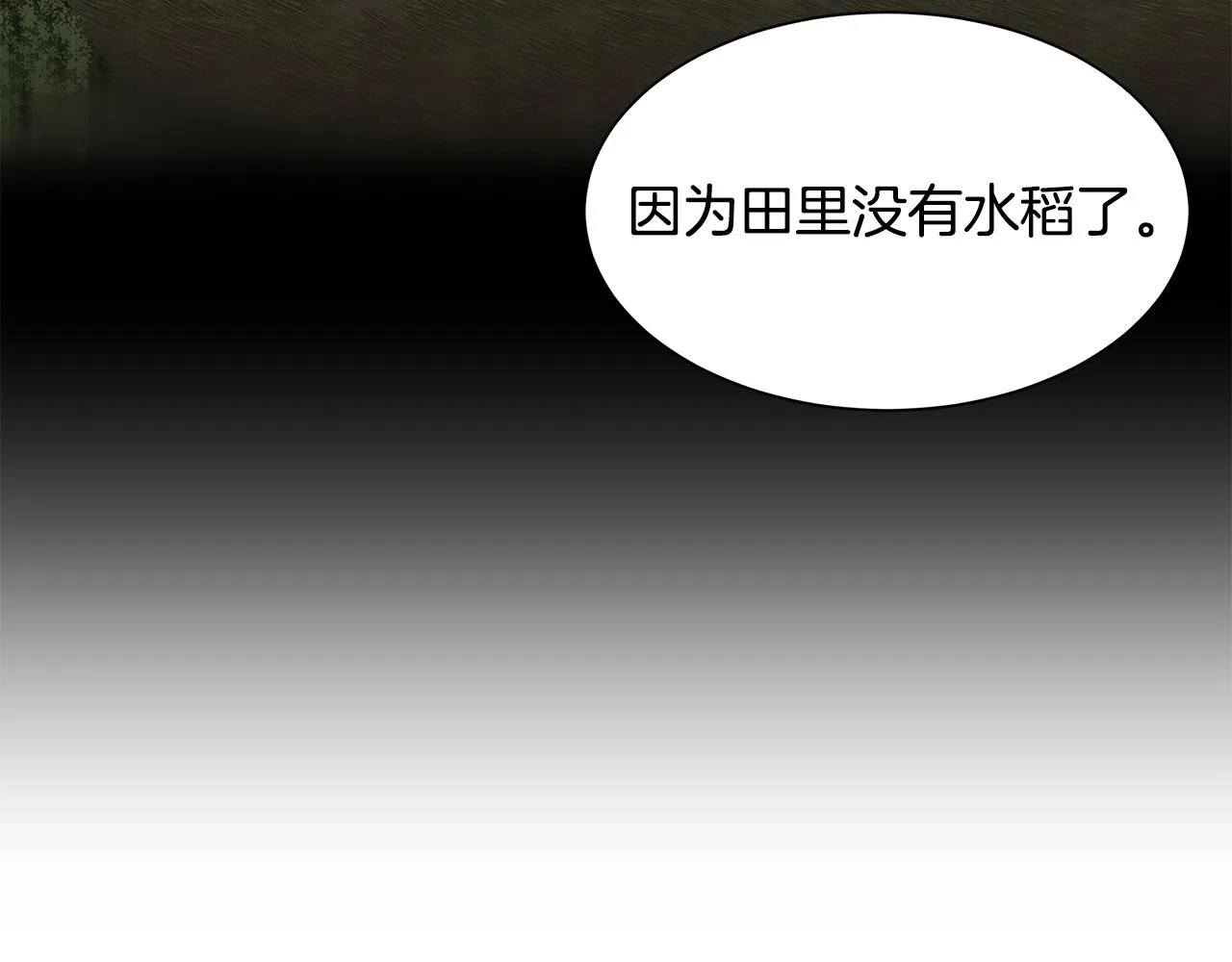 第106话 恶魔的伙伴 第115页