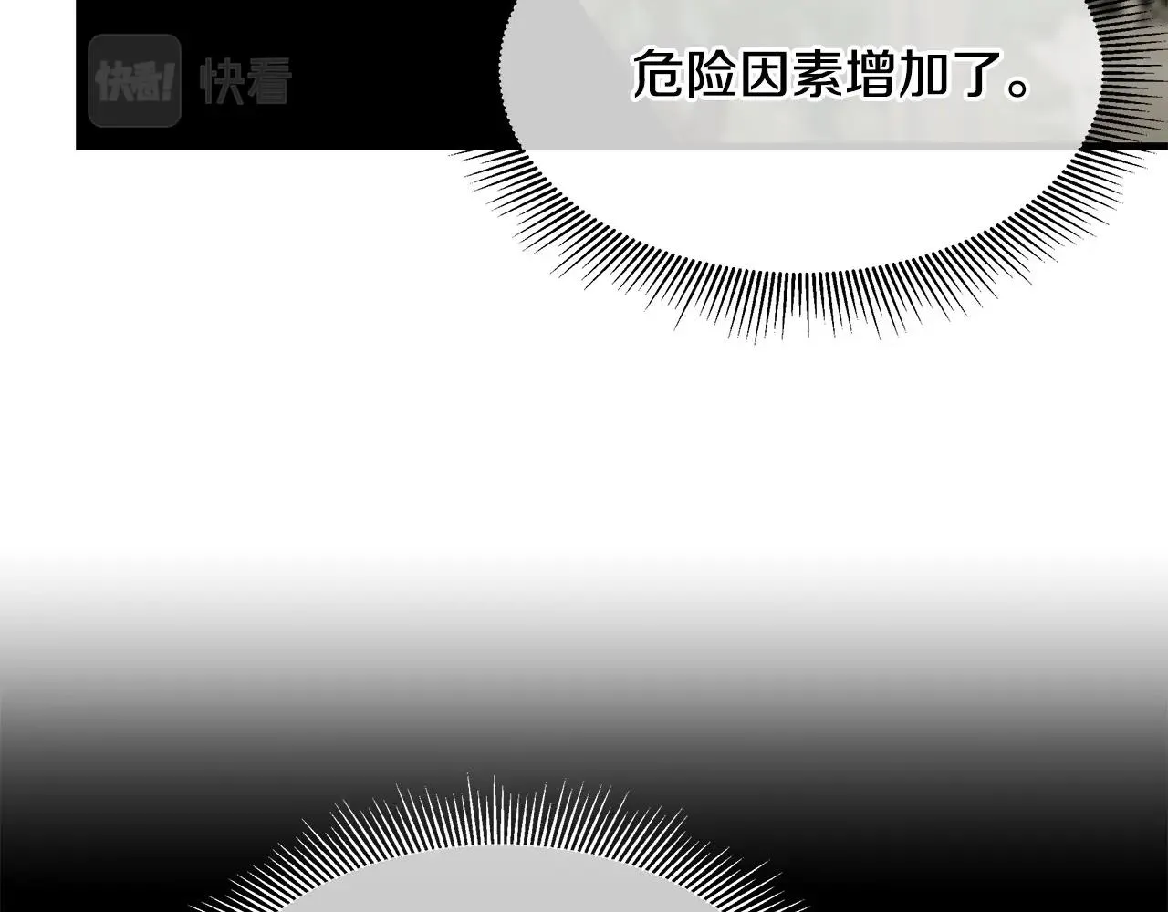 第106话 恶魔的伙伴 第118页