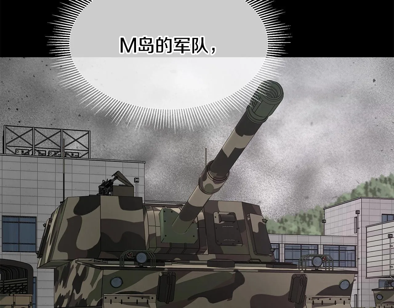 第106话 恶魔的伙伴 第119页