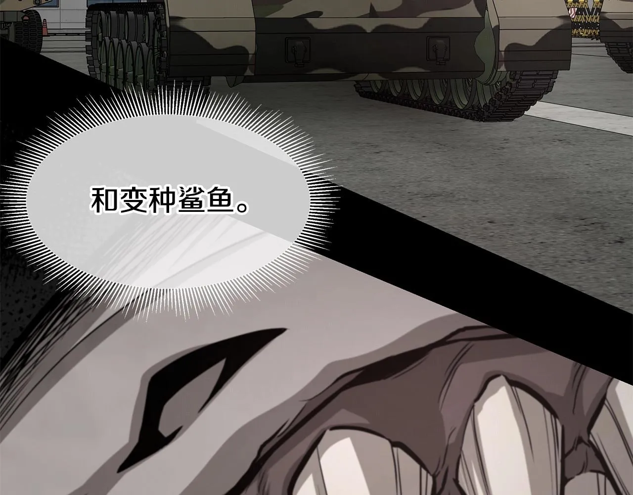 第106话 恶魔的伙伴 第120页