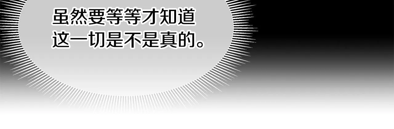第106话 恶魔的伙伴 第123页