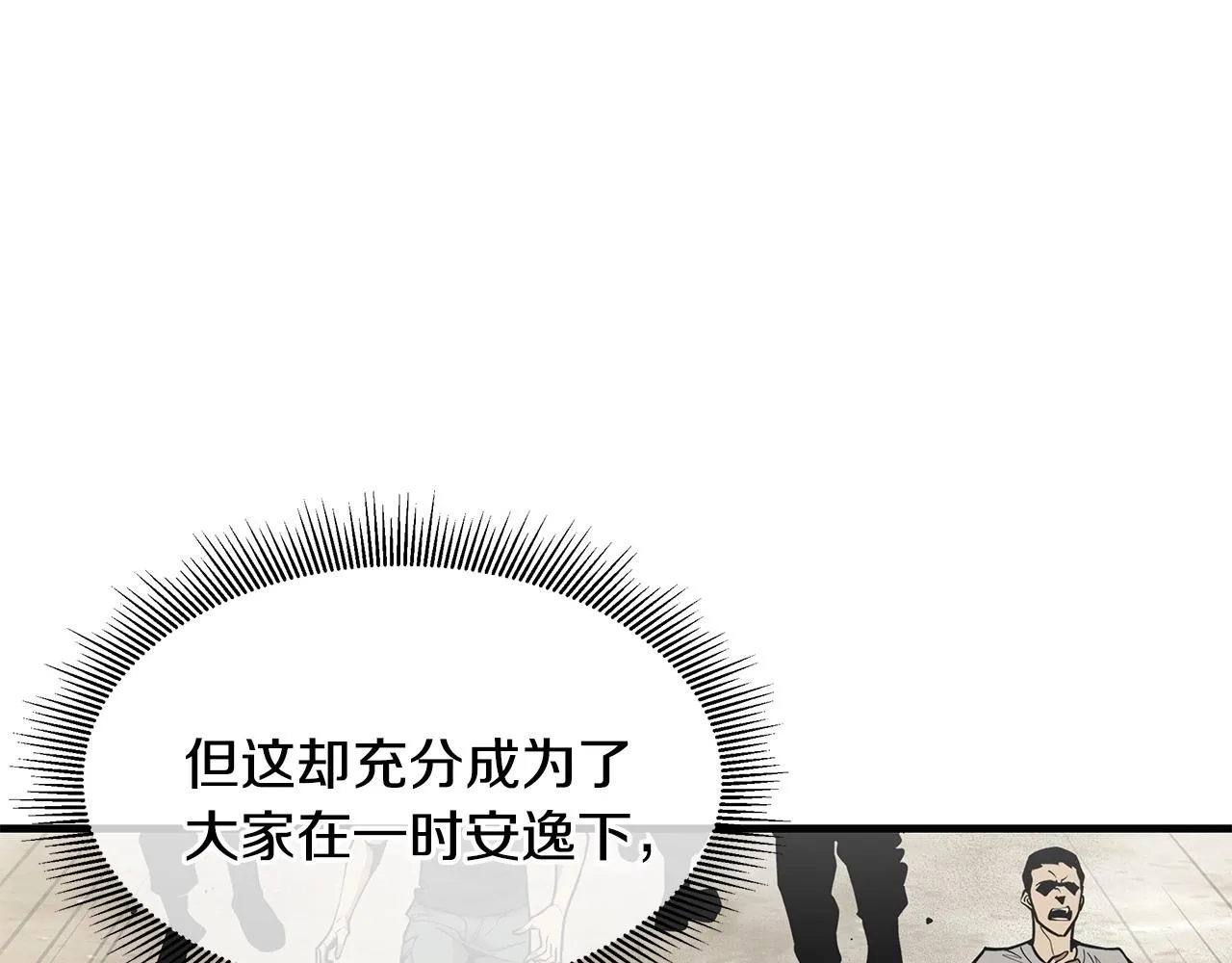 第106话 恶魔的伙伴 第124页