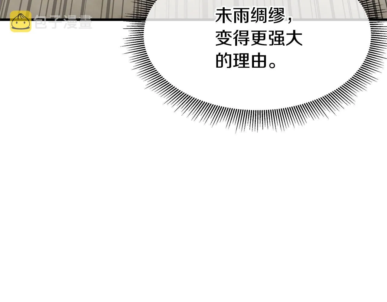第106话 恶魔的伙伴 第127页