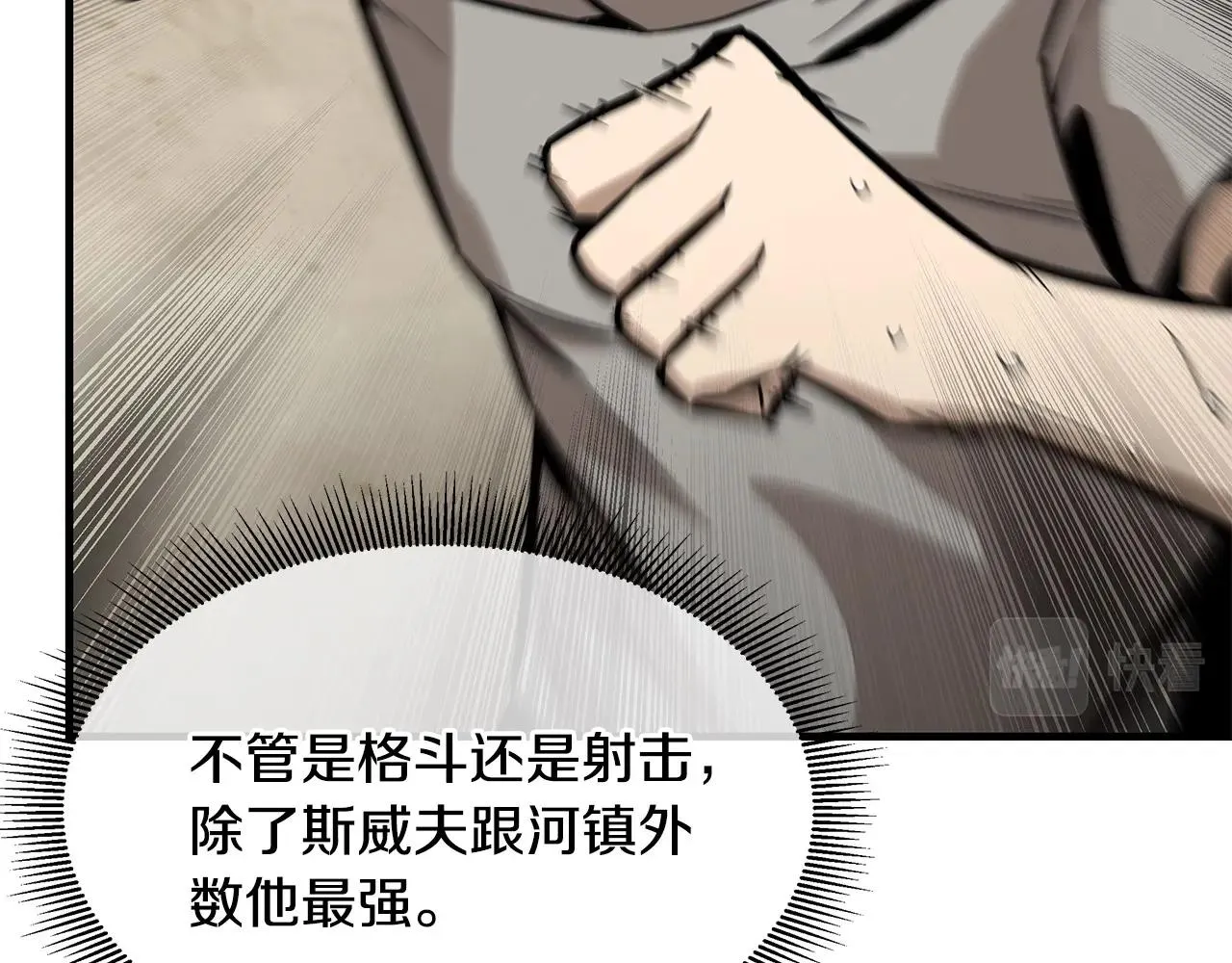 第106话 恶魔的伙伴 第132页