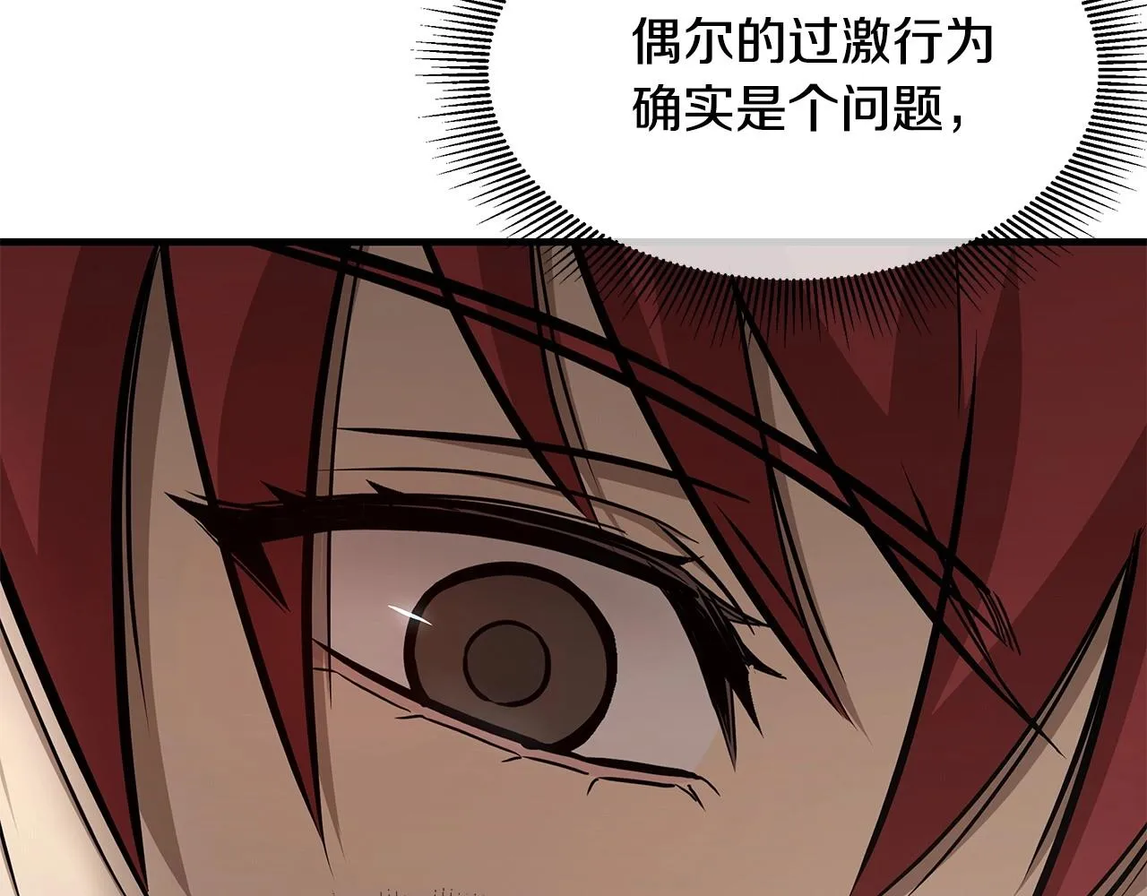 第106话 恶魔的伙伴 第134页