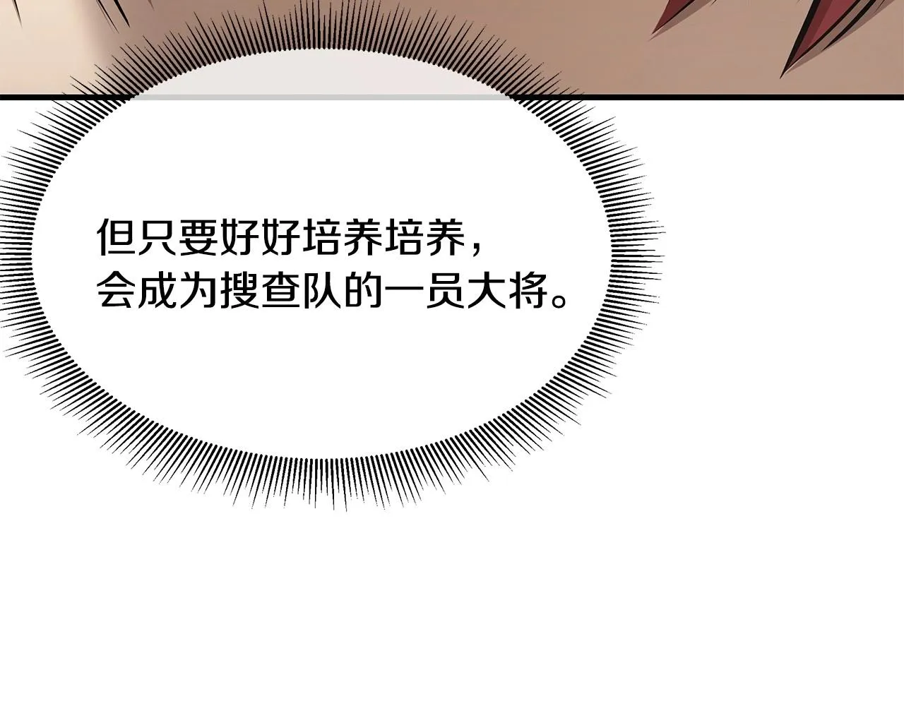 第106话 恶魔的伙伴 第135页