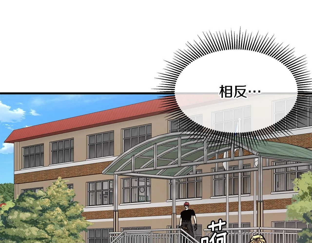 第106话 恶魔的伙伴 第137页