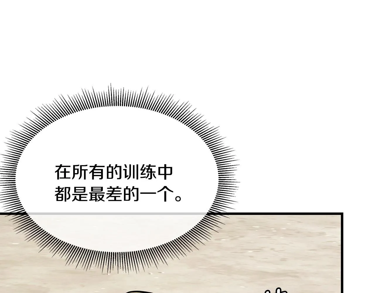 第106话 恶魔的伙伴 第139页