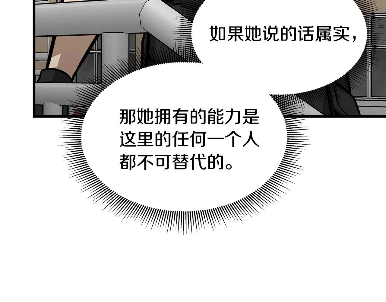第106话 恶魔的伙伴 第146页