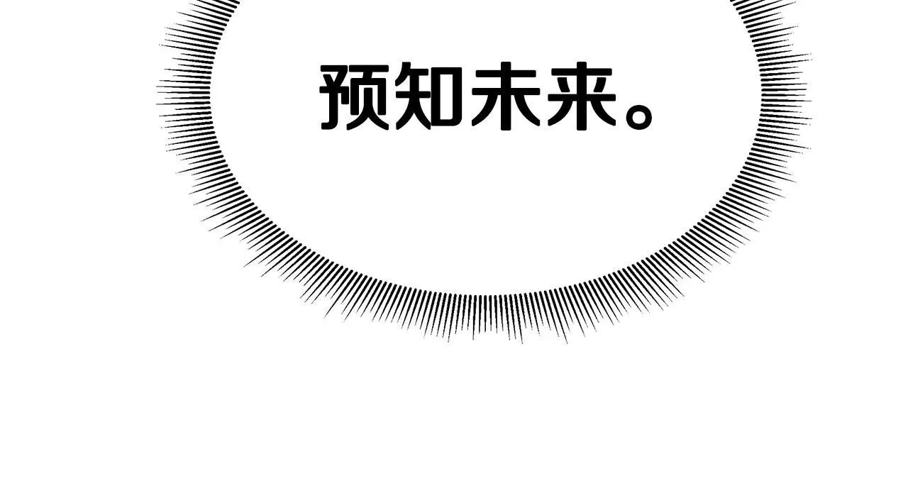 第106话 恶魔的伙伴 第148页