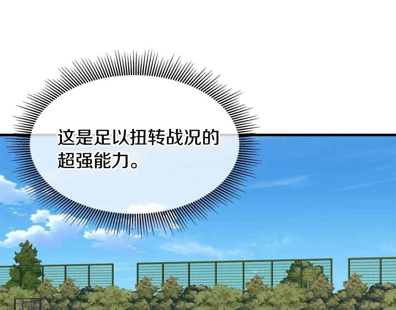 第106话 恶魔的伙伴 第149页