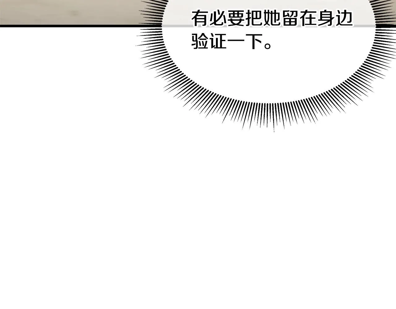 第106话 恶魔的伙伴 第151页