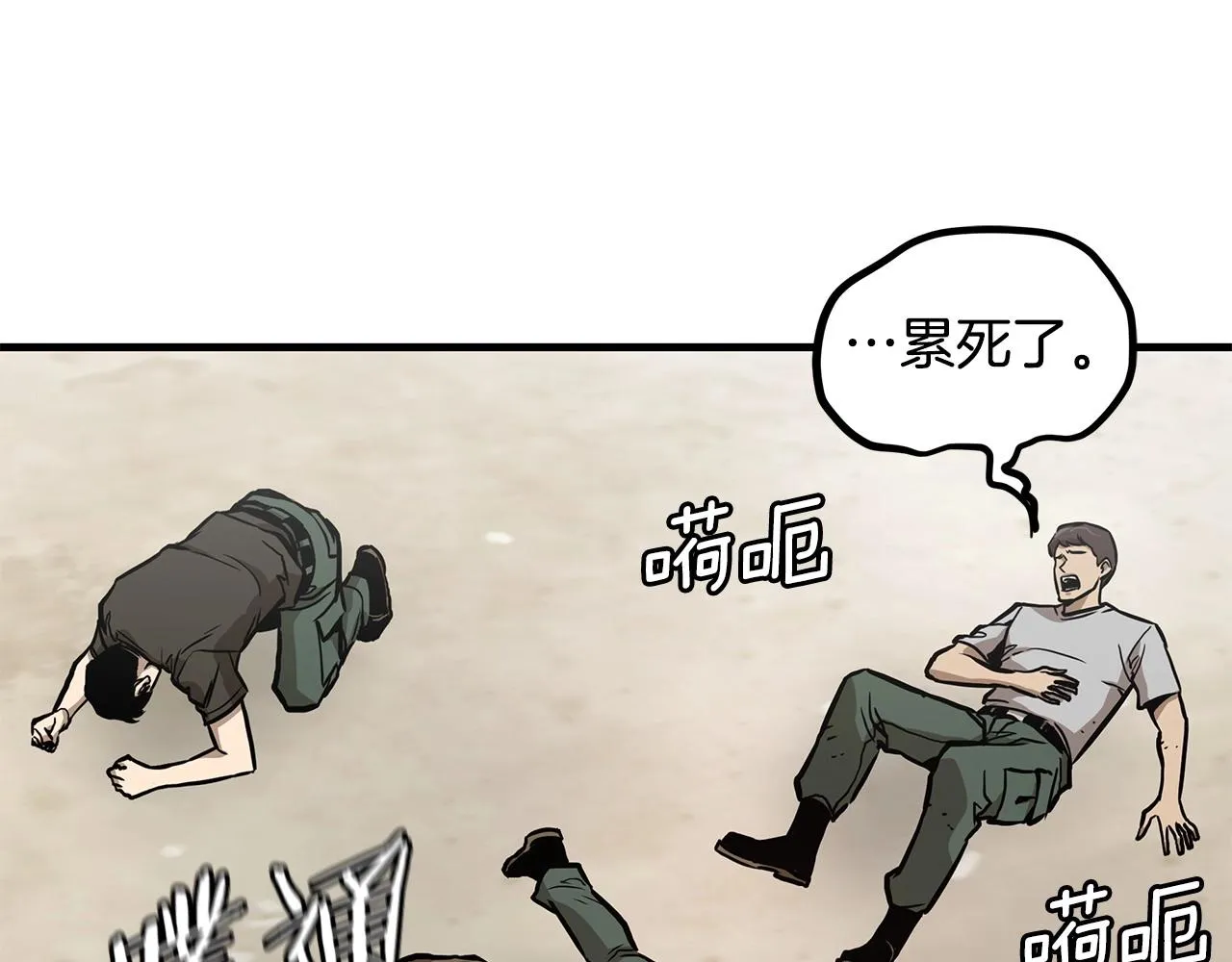 第106话 恶魔的伙伴 第154页