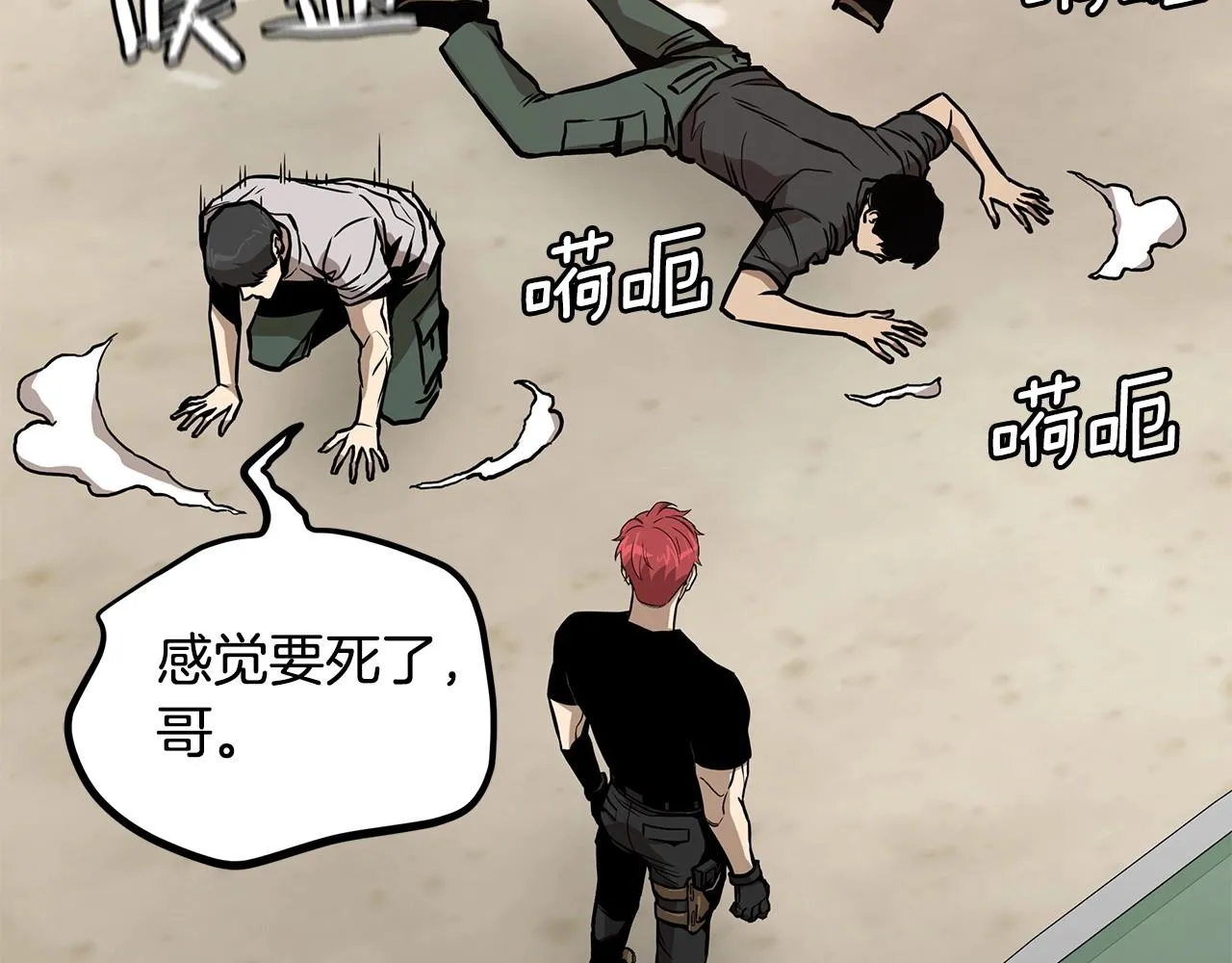 第106话 恶魔的伙伴 第155页