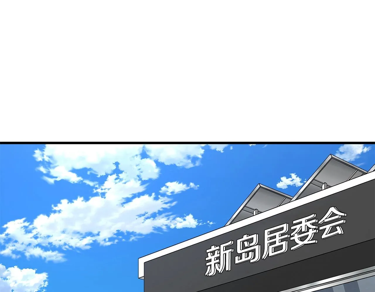第106话 恶魔的伙伴 第160页
