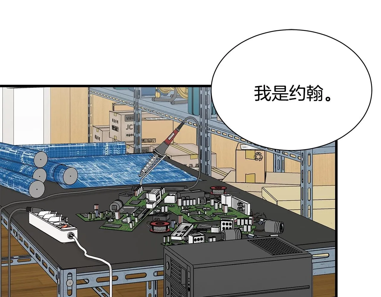 第106话 恶魔的伙伴 第162页