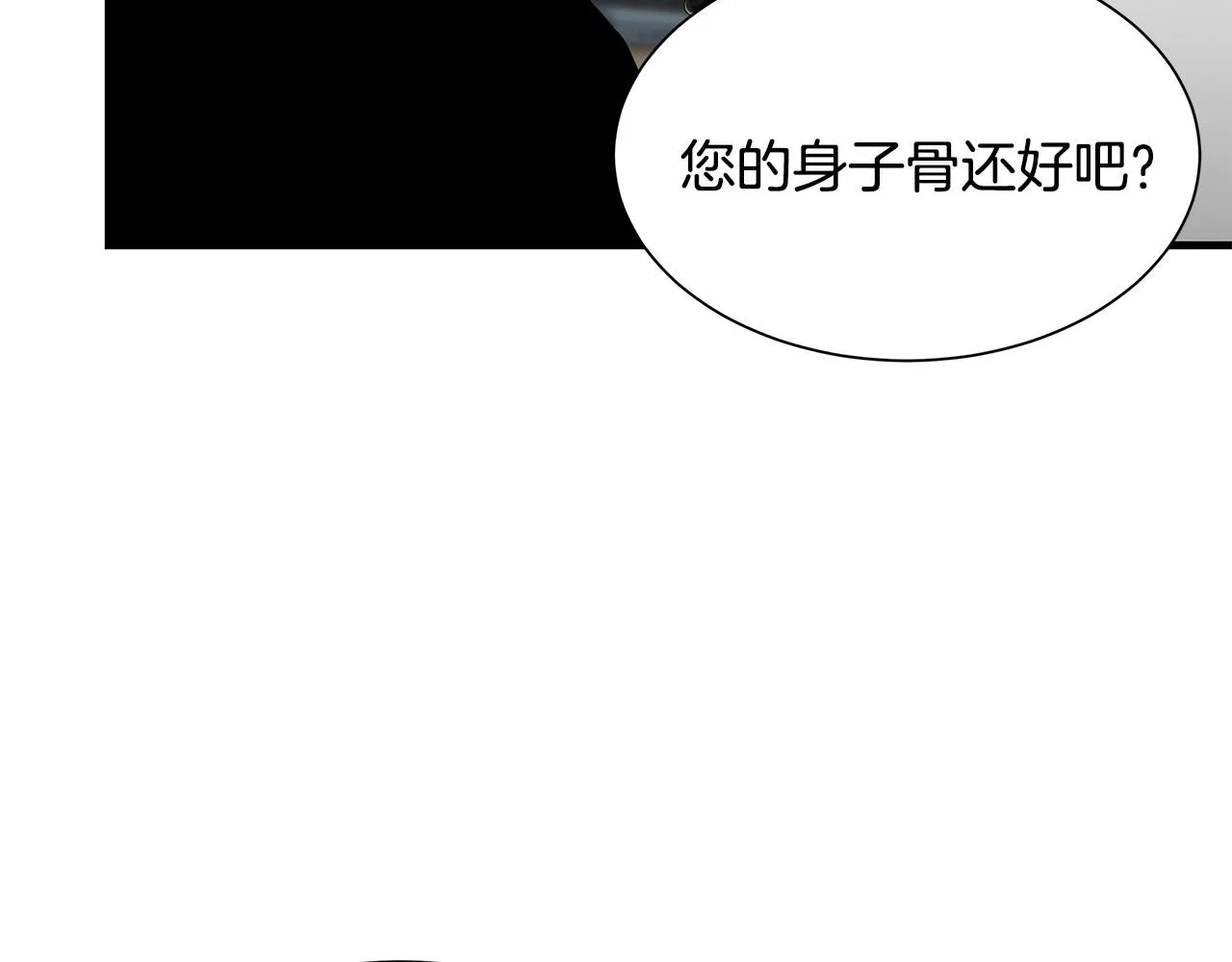 第106话 恶魔的伙伴 第166页