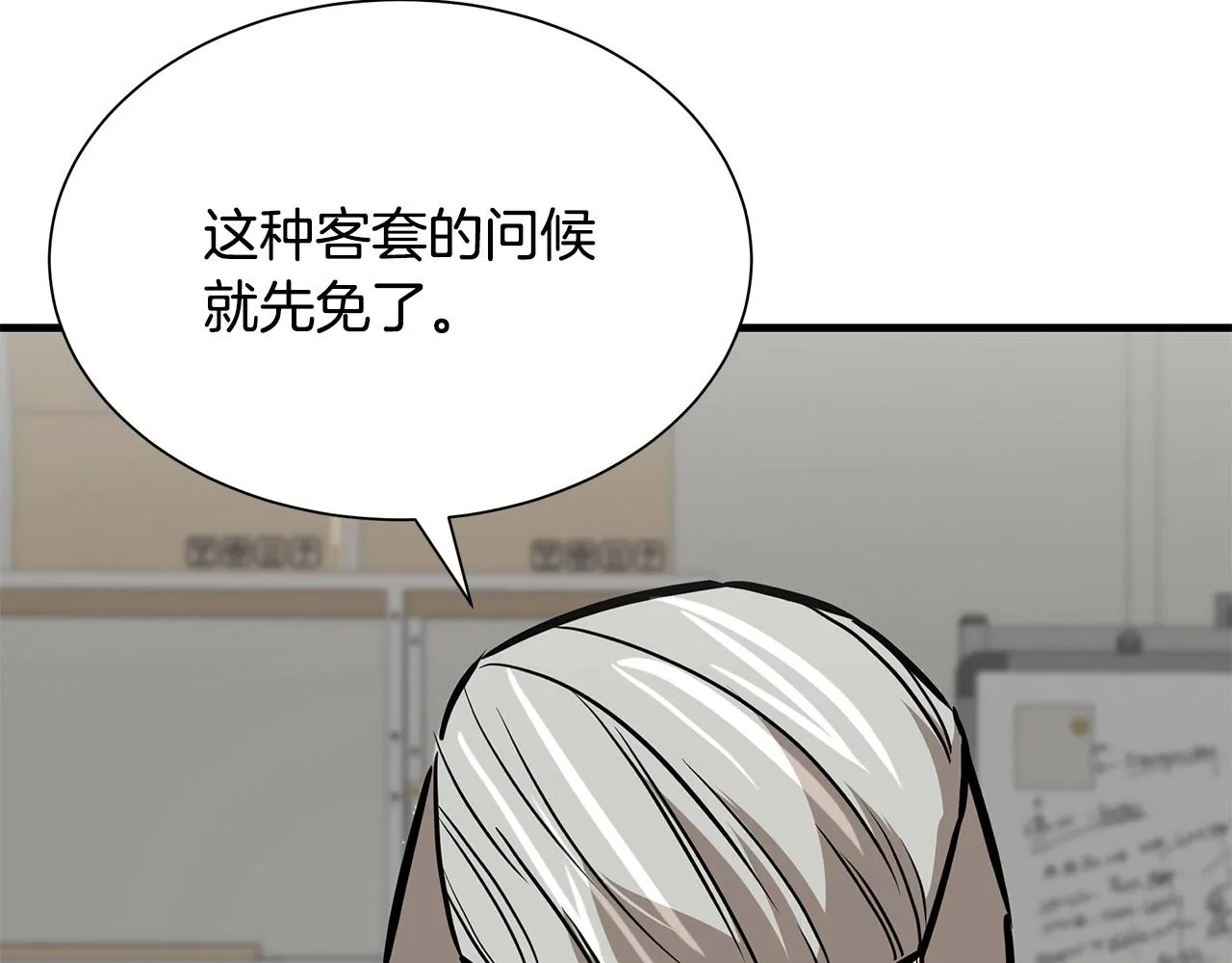 第106话 恶魔的伙伴 第167页