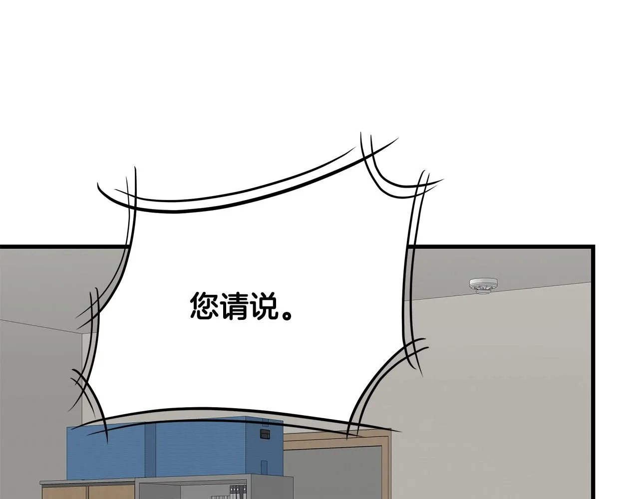 第106话 恶魔的伙伴 第170页