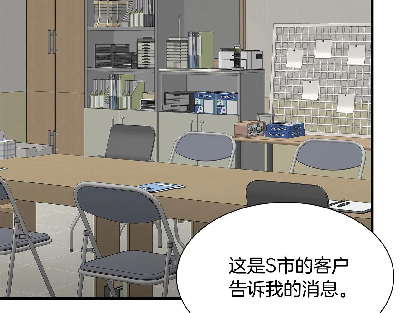 第106话 恶魔的伙伴 第171页