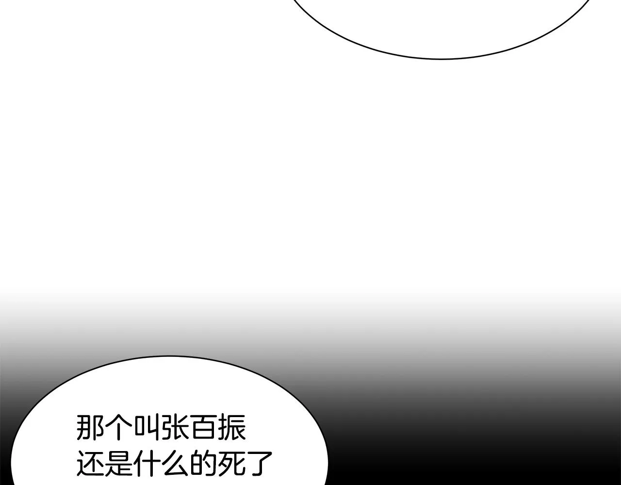 第106话 恶魔的伙伴 第172页