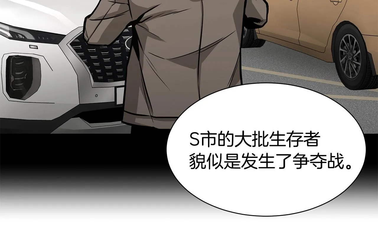 第106话 恶魔的伙伴 第174页
