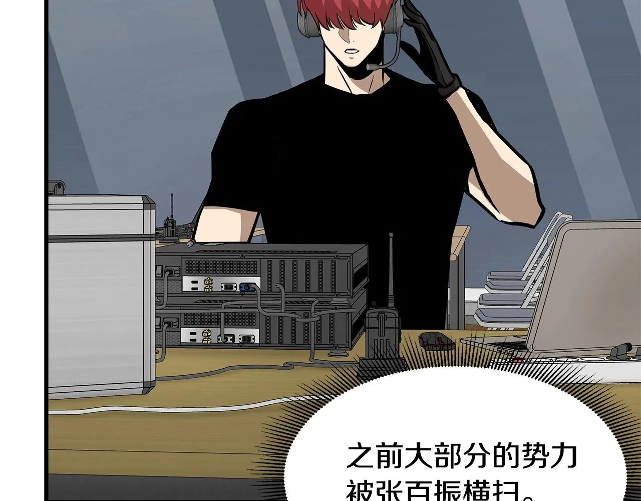 第106话 恶魔的伙伴 第176页