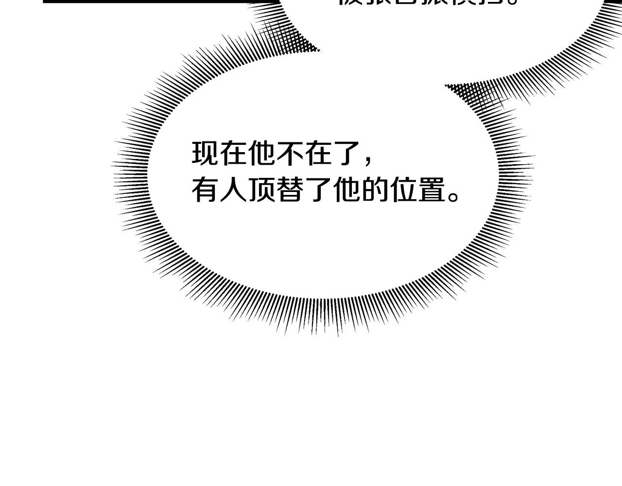 第106话 恶魔的伙伴 第177页