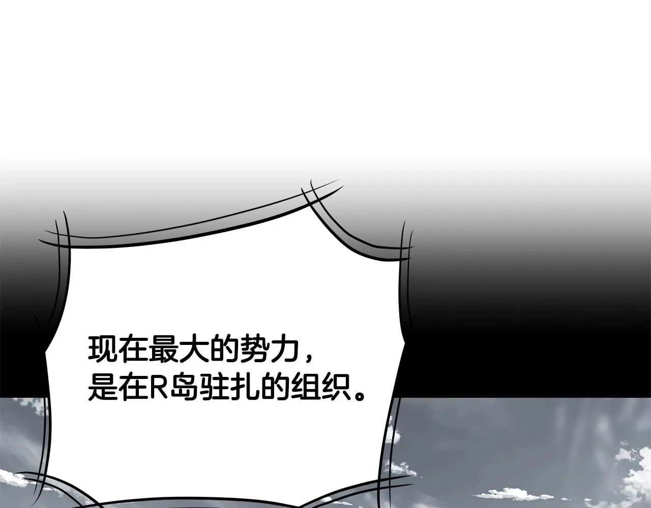 第106话 恶魔的伙伴 第178页